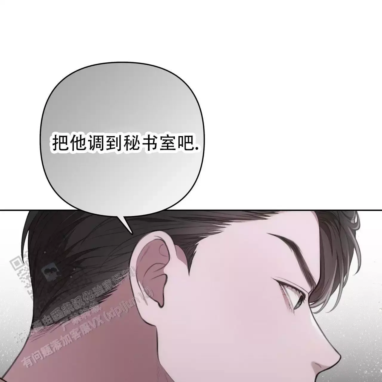 囚笼日志官方漫画,第20话1图