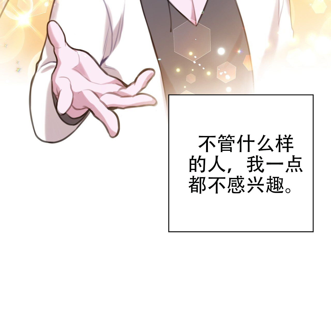 囚笼日志无删减版漫画免费阅读漫画,第10话3图