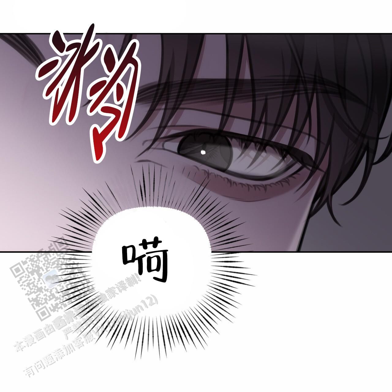 囚笼日志免费阅读全集漫画,第48话4图