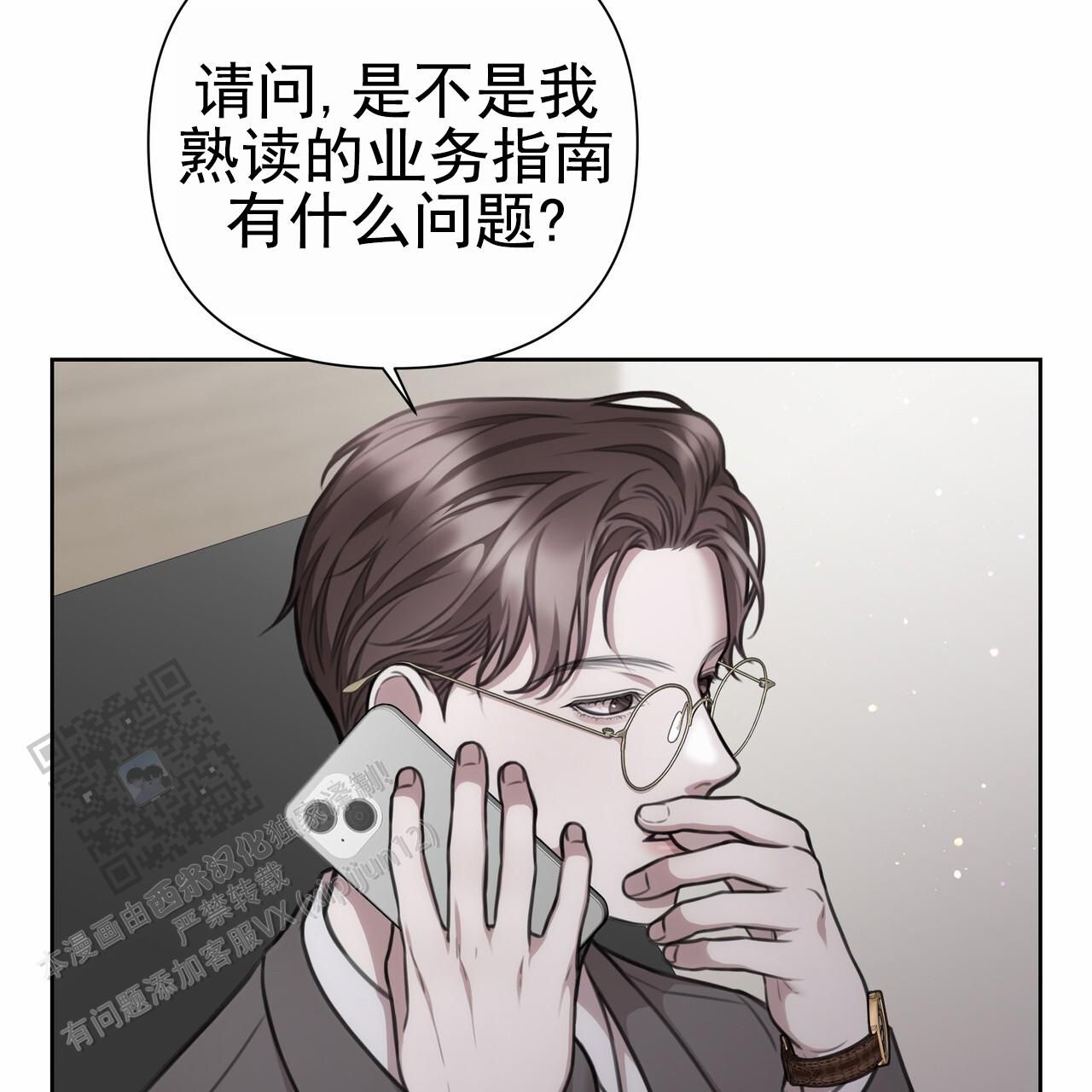 囚笼日志小说全文免费阅读漫画,第43话5图