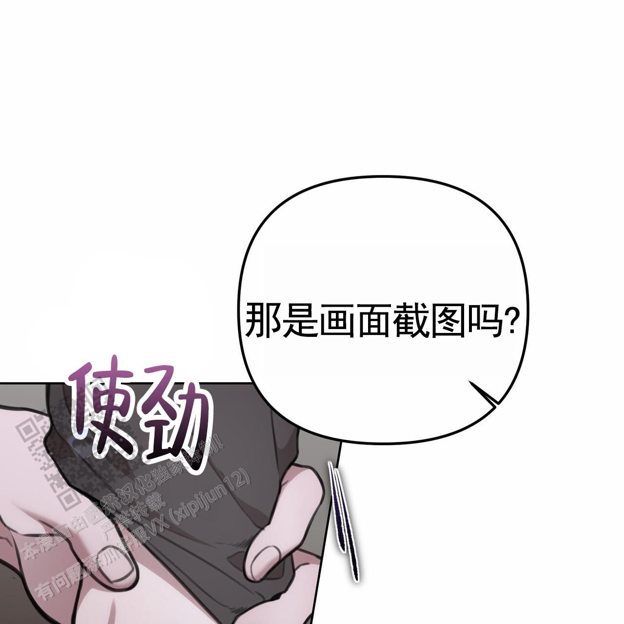 囚笼日志漫画完整全集在线免费阅读漫画,第54话2图