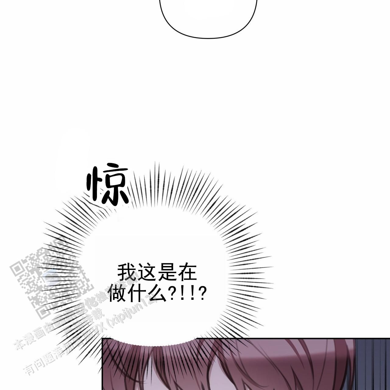 囚笼日志最新漫画,第38话1图