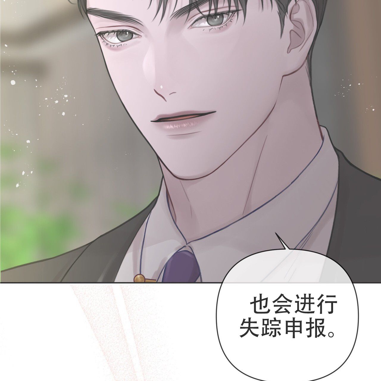 囚笼日志哪个软件看漫画,第9话2图