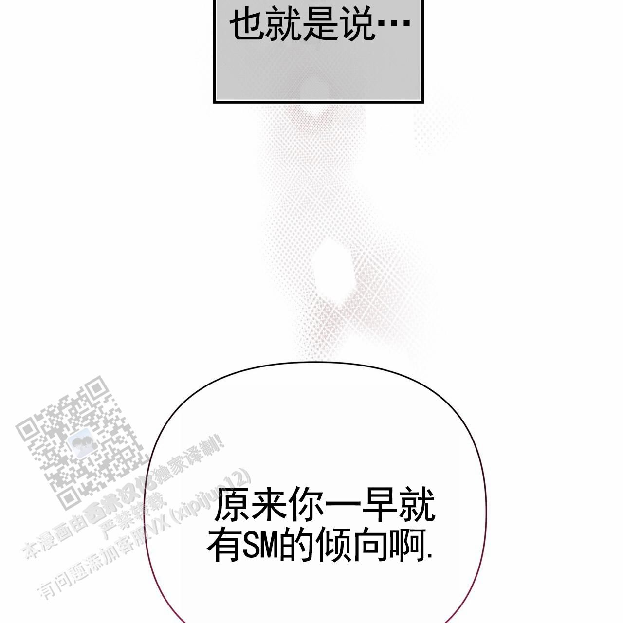 囚笼日志免费完整阅读下拉漫画,第58话5图