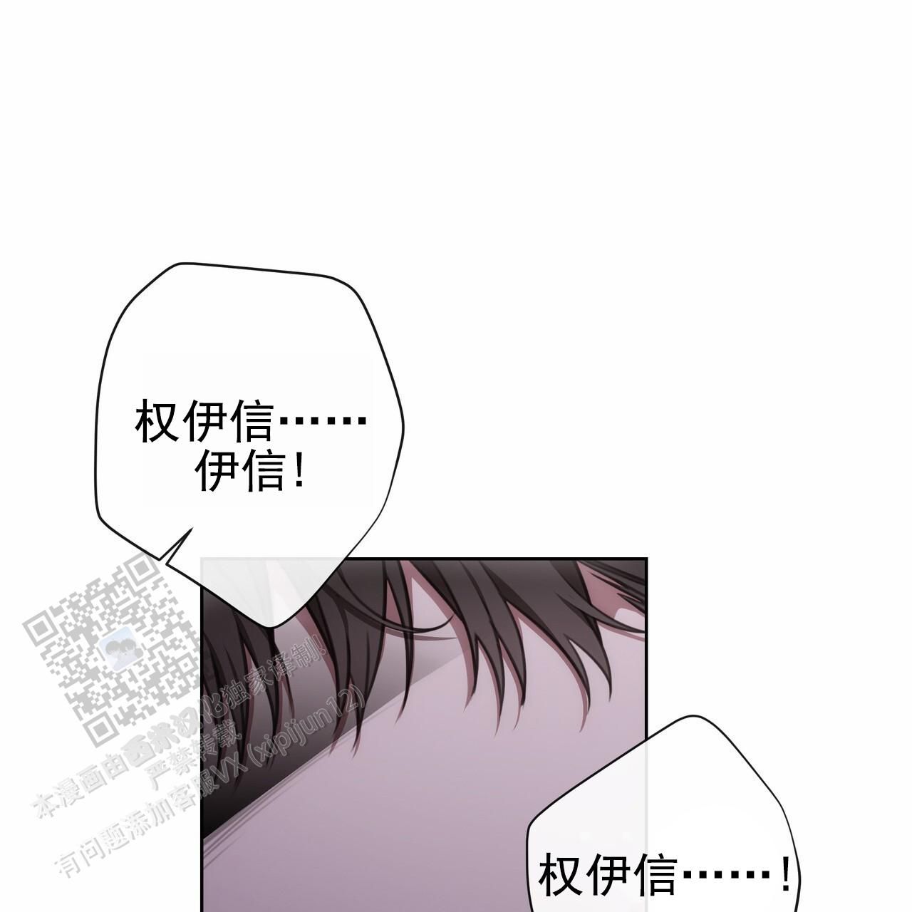 囚笼日志漫画免费阅读漫画,第39话3图