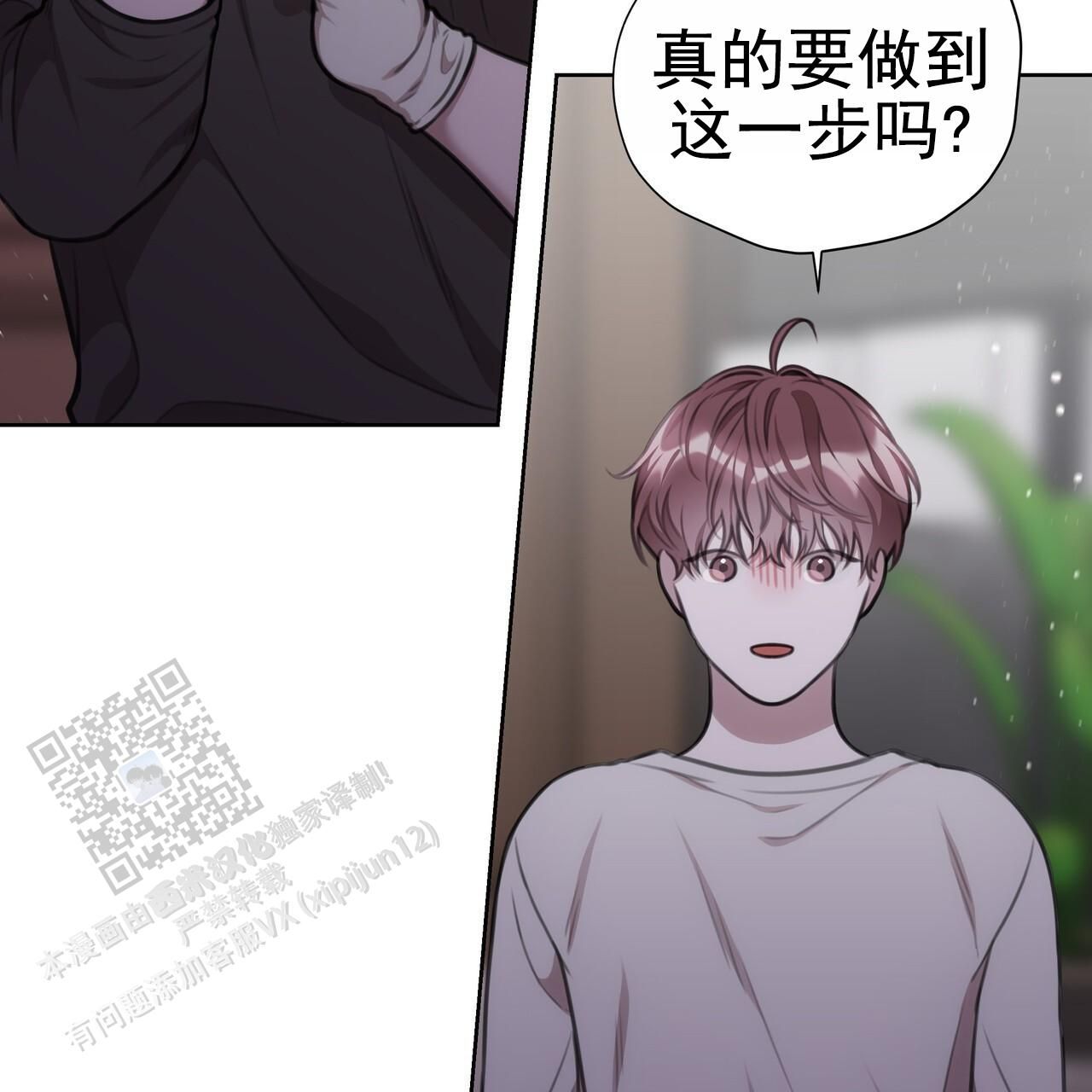 囚笼日志未删减版漫画,第49话4图