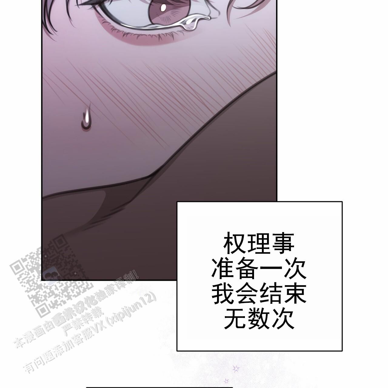 囚笼日志漫画全集免费阅读漫画,第35话5图