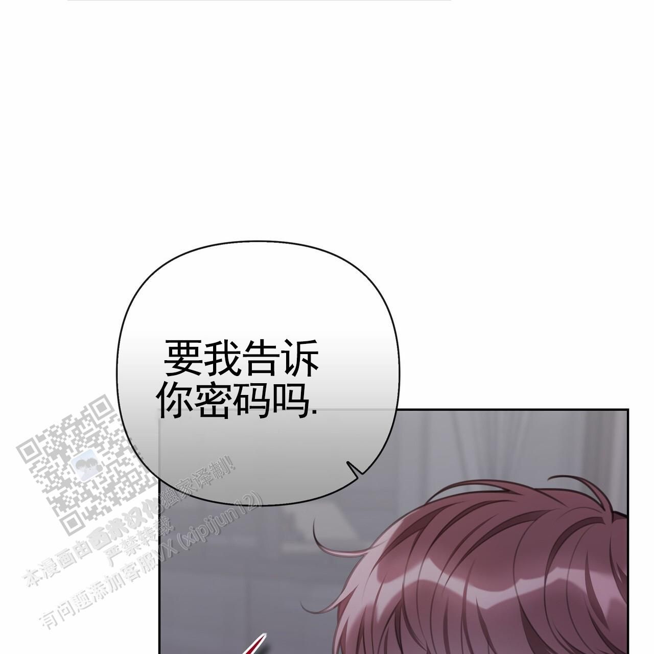 囚宠漫画漫画,第53话5图