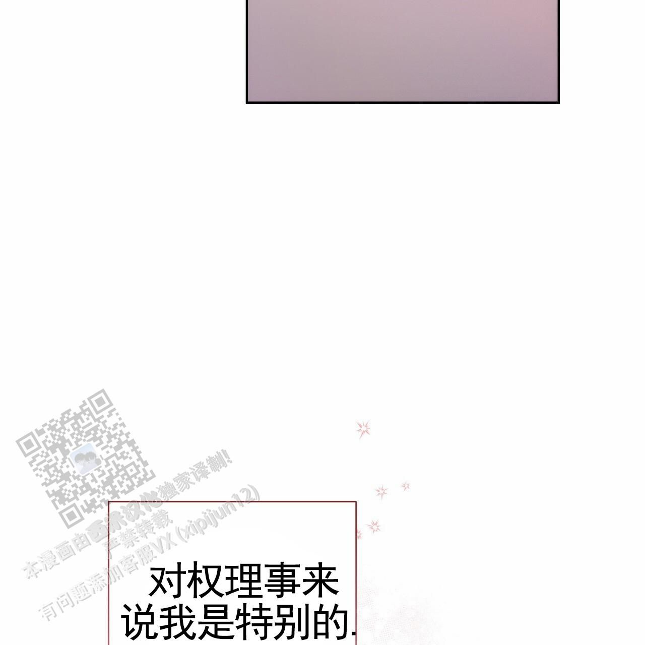 囚笼日志漫画下拉式免费阅读全集漫画,第56话2图