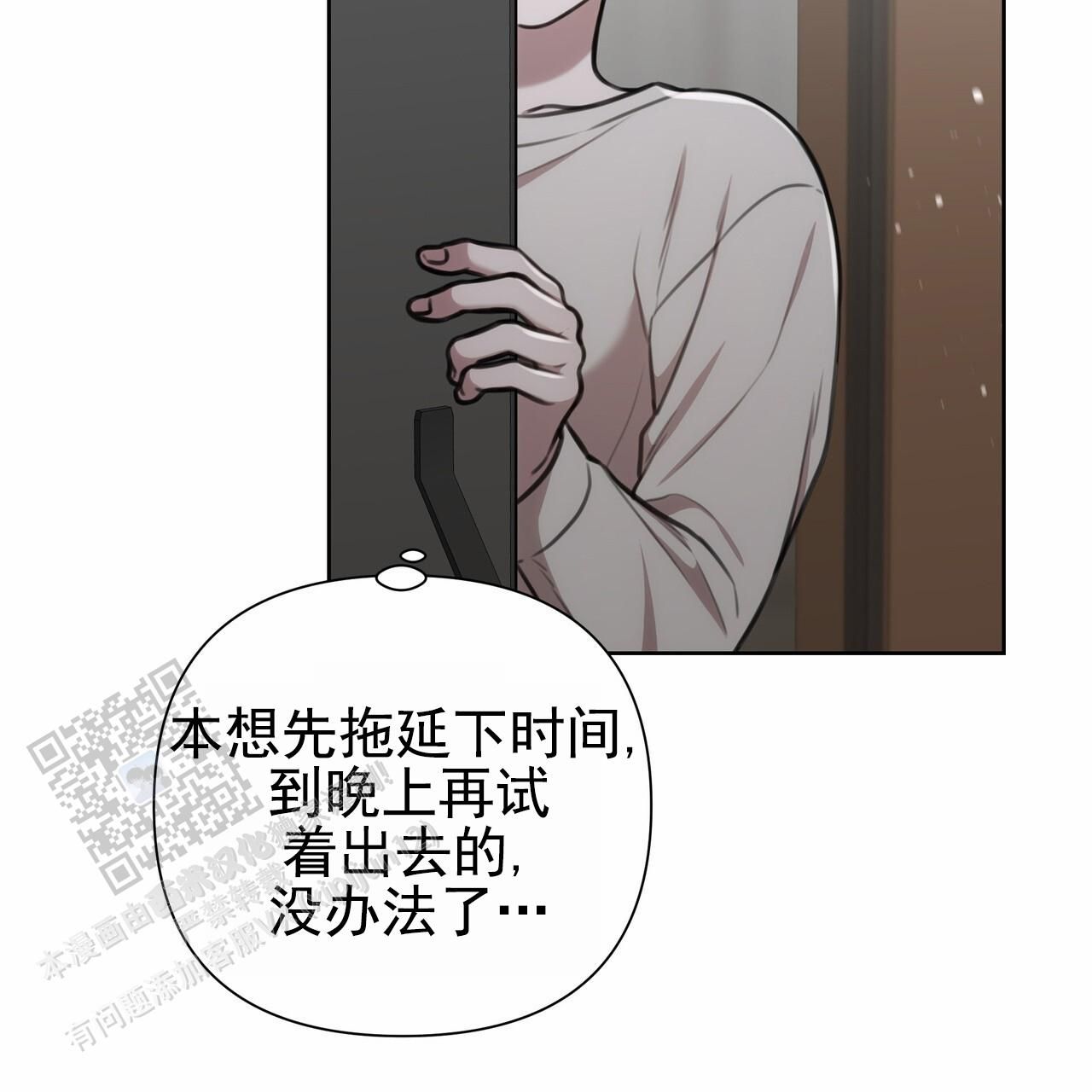 囚笼日志陈裕贤最新漫画漫画,第47话2图