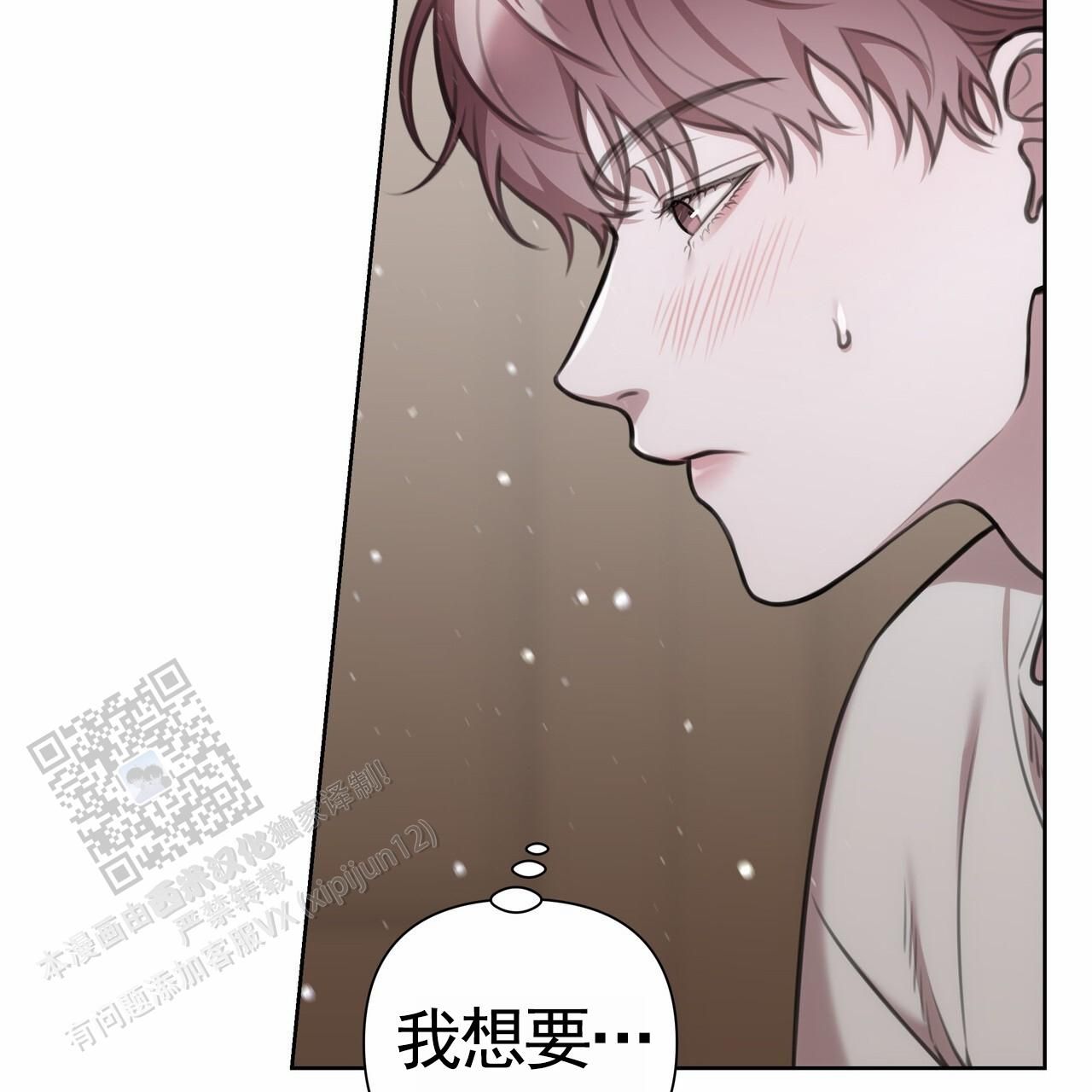 囚笼日志全集完整版免费观看漫画,第60话5图