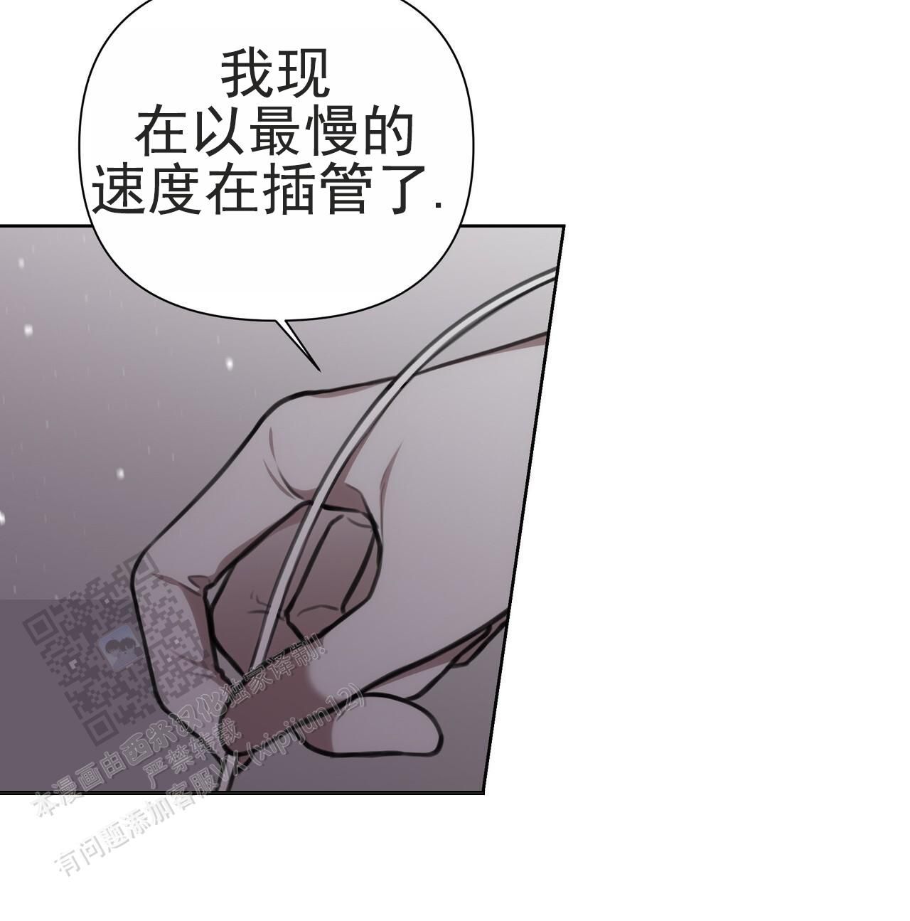 囚笼日志完整版在哪看漫画,第50话5图