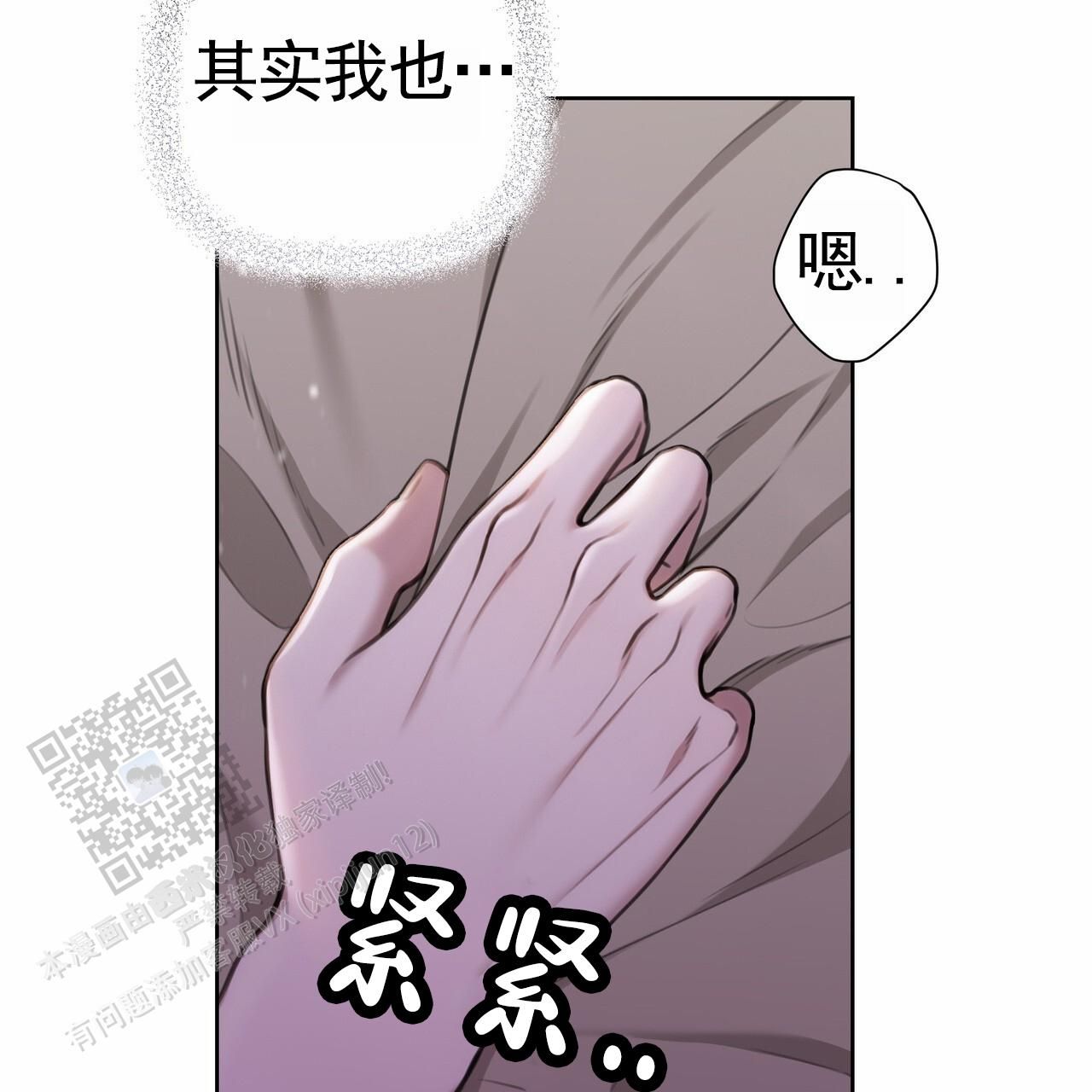 囚笼日志漫画,第57话3图