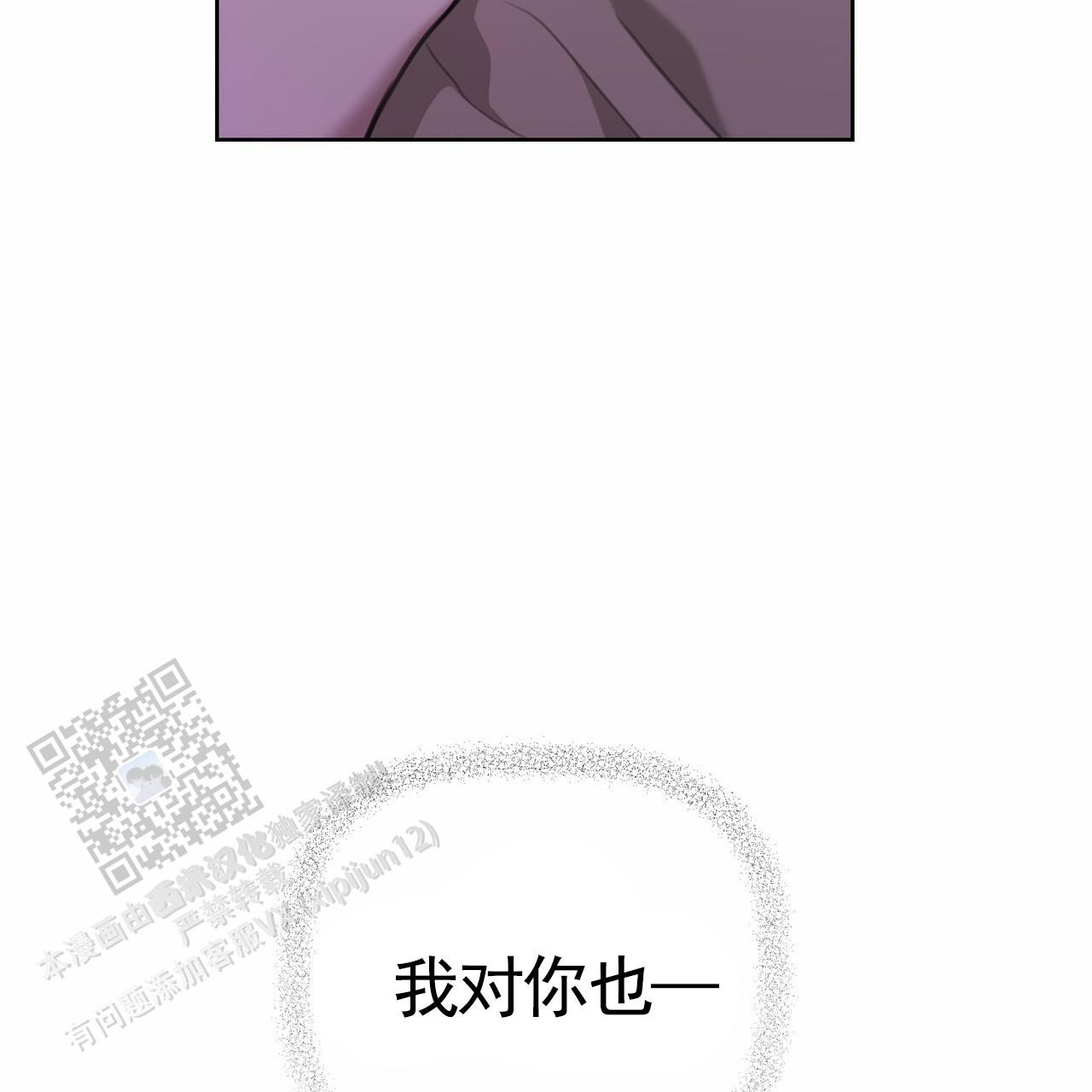 囚笼日志漫画全集免费阅读漫画,第57话4图