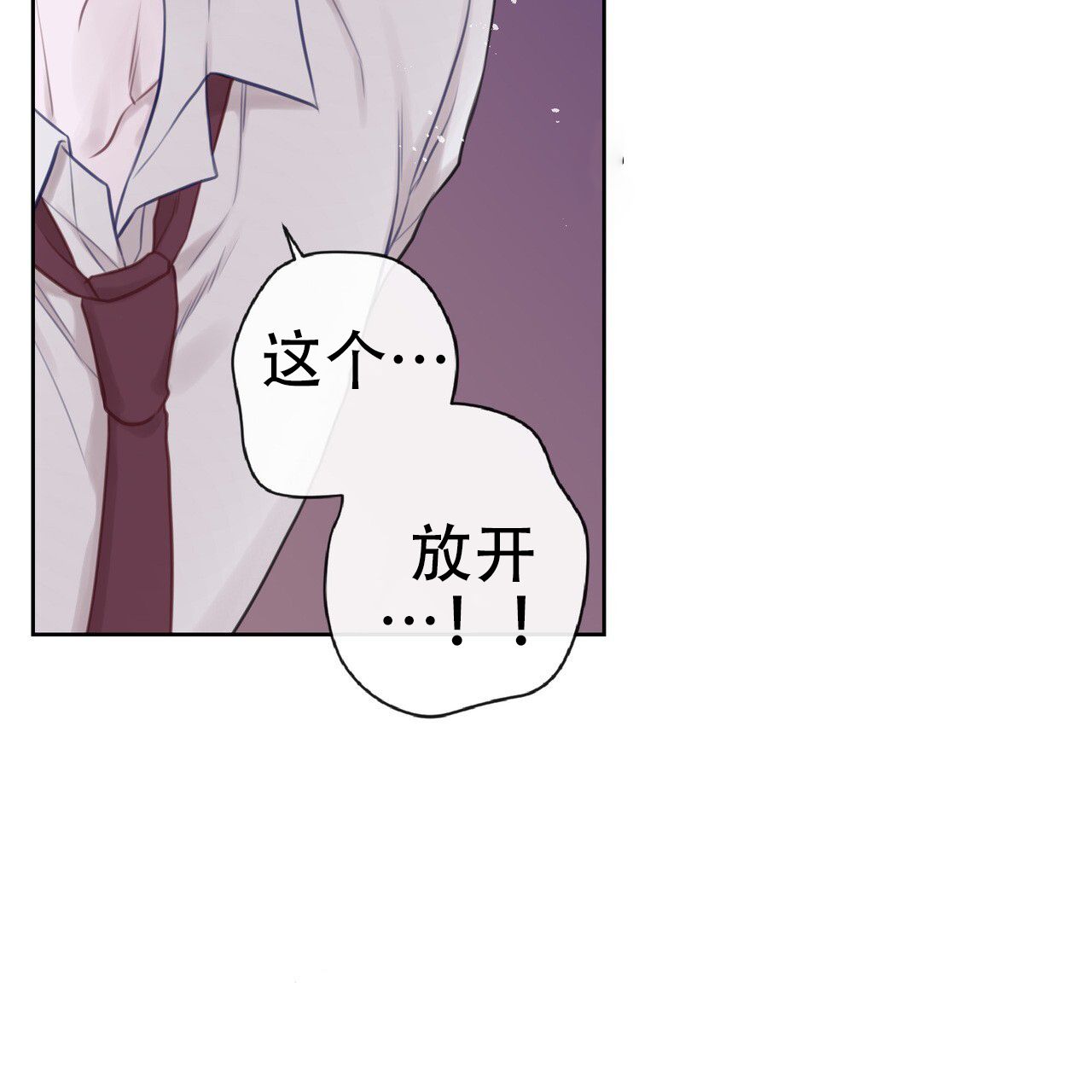 囚笼日志漫画,第8话4图