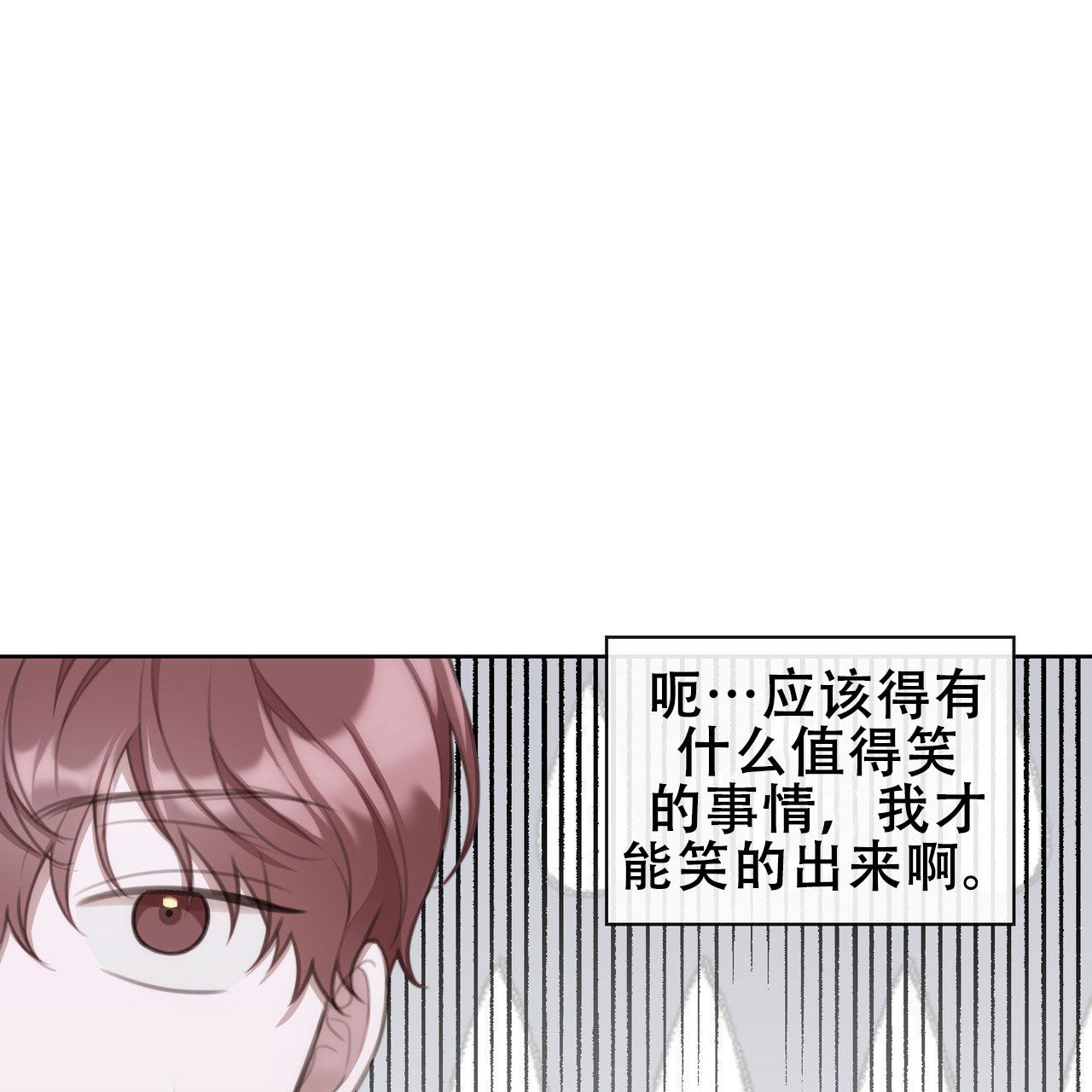 囚笼日志完整版在哪看漫画,第13话2图