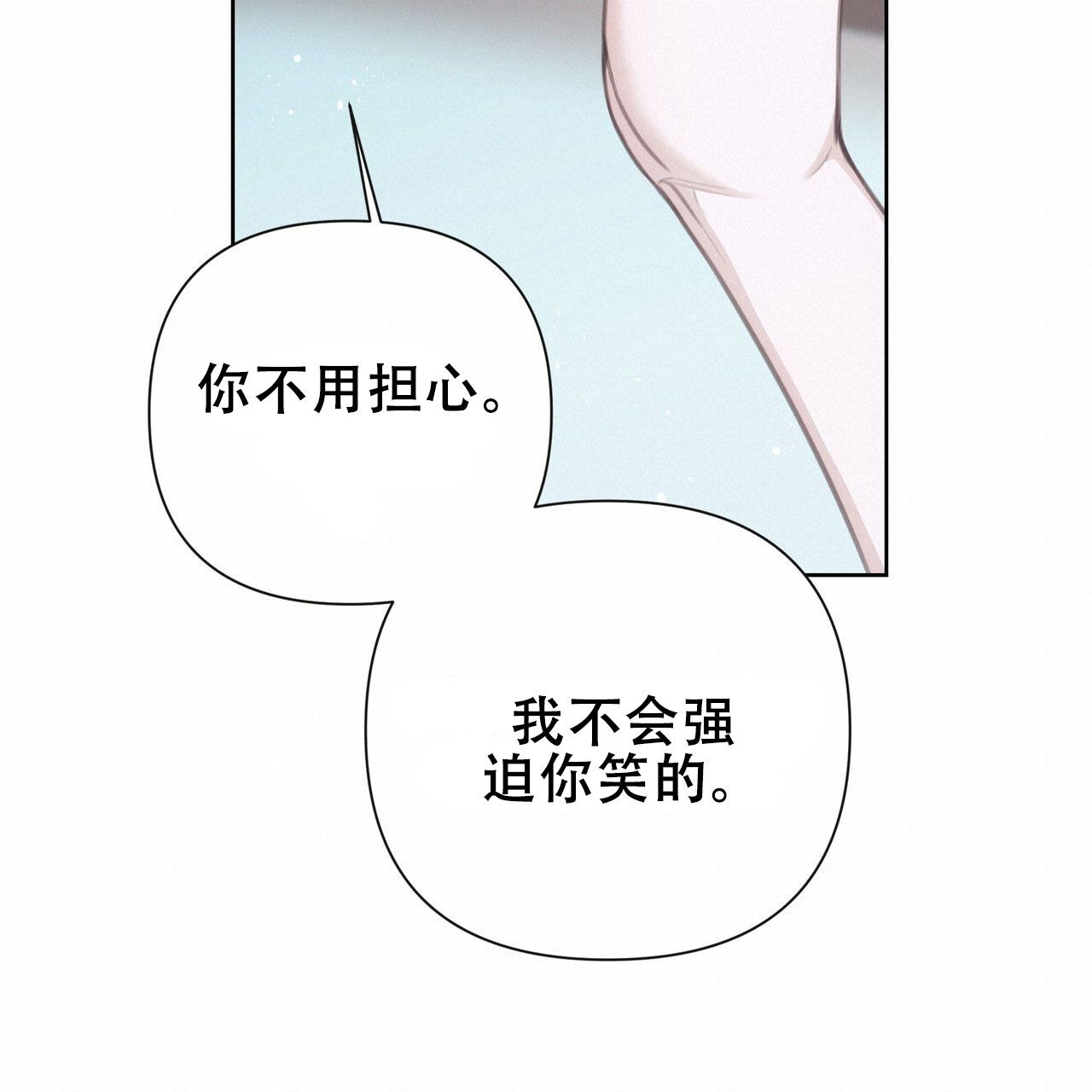 囚笼日志漫画免费阅读下拉式漫画酷漫屋漫画,第13话5图