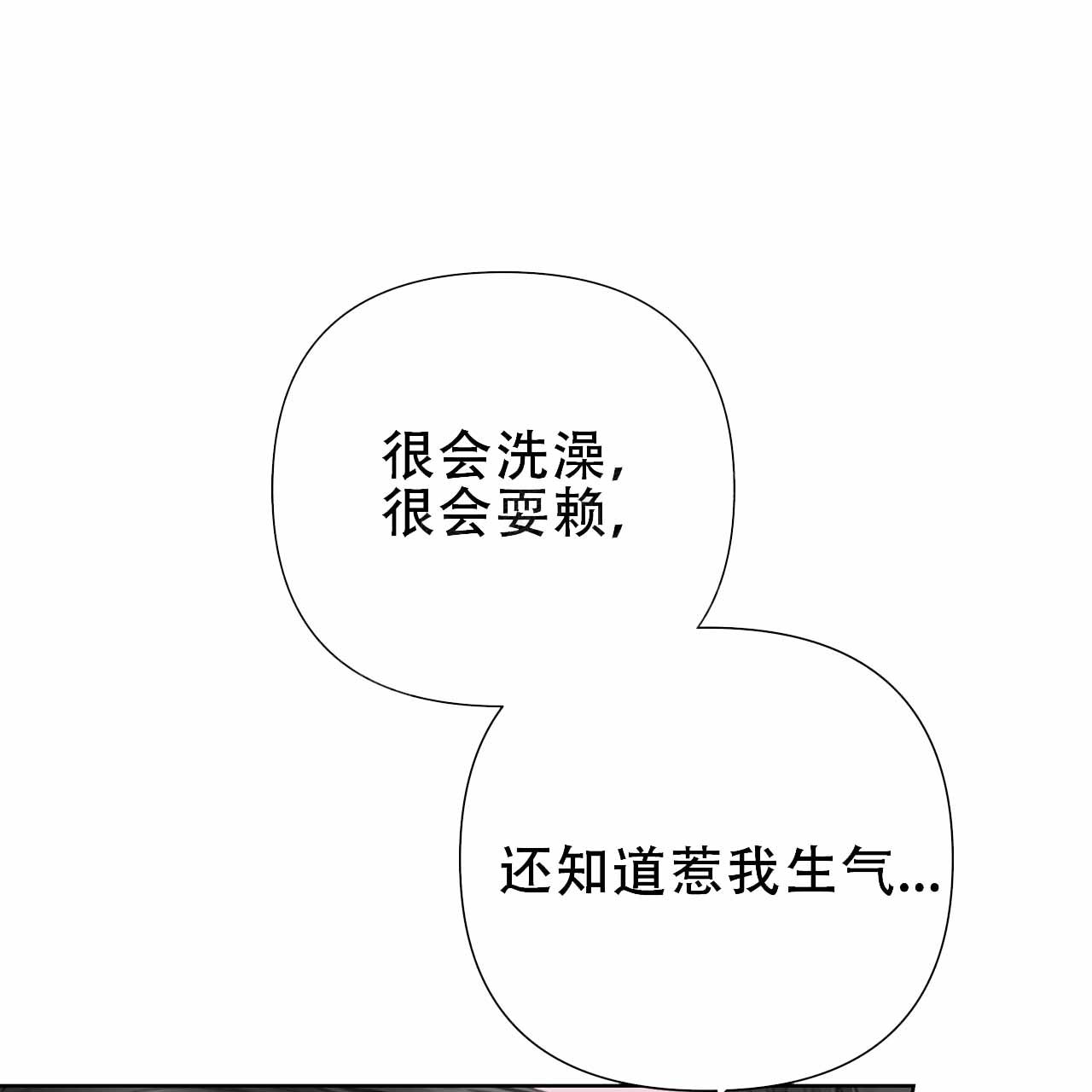 囚笼日志小说全文免费阅读漫画,第11话1图