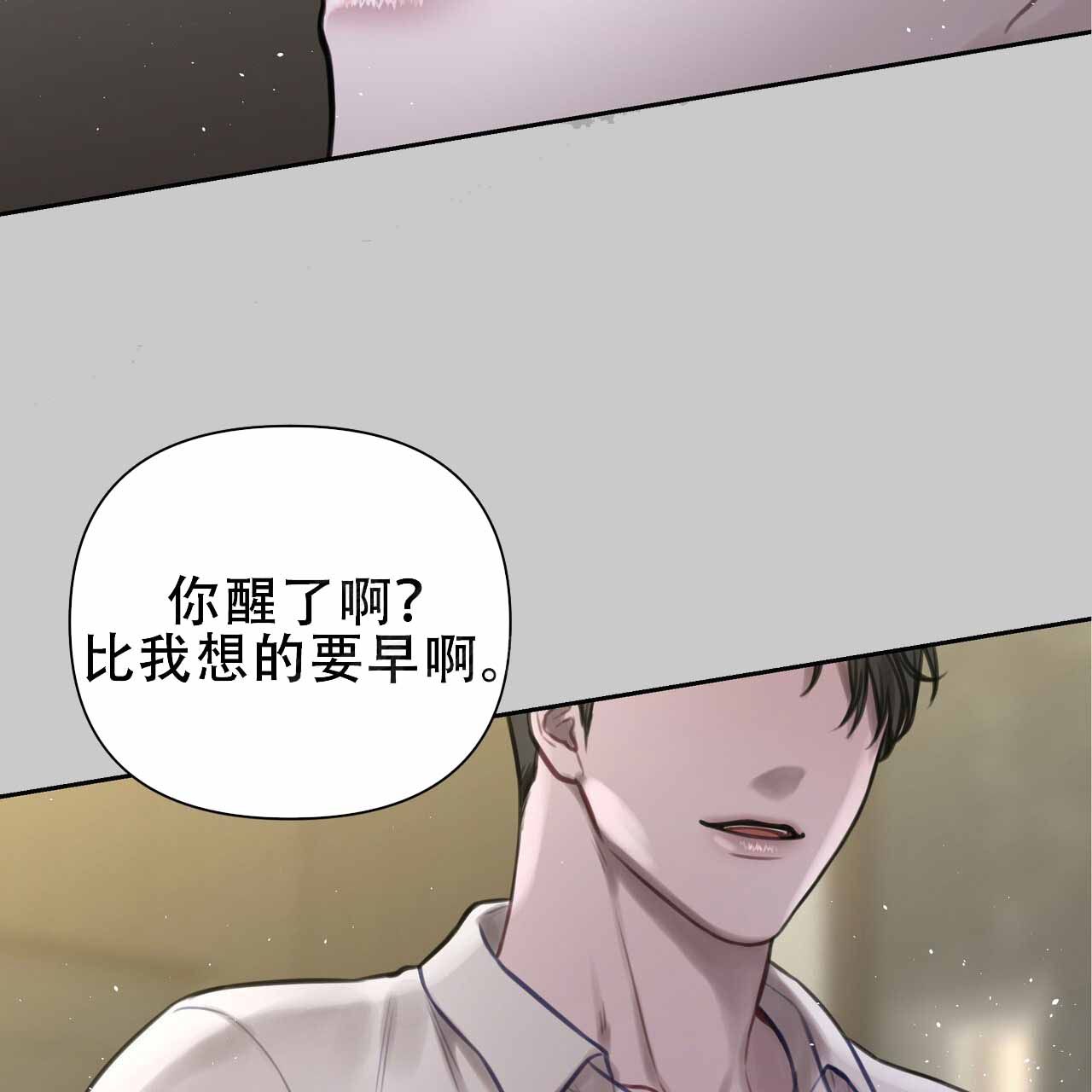 囚笼日志免费观看漫画,第3话4图