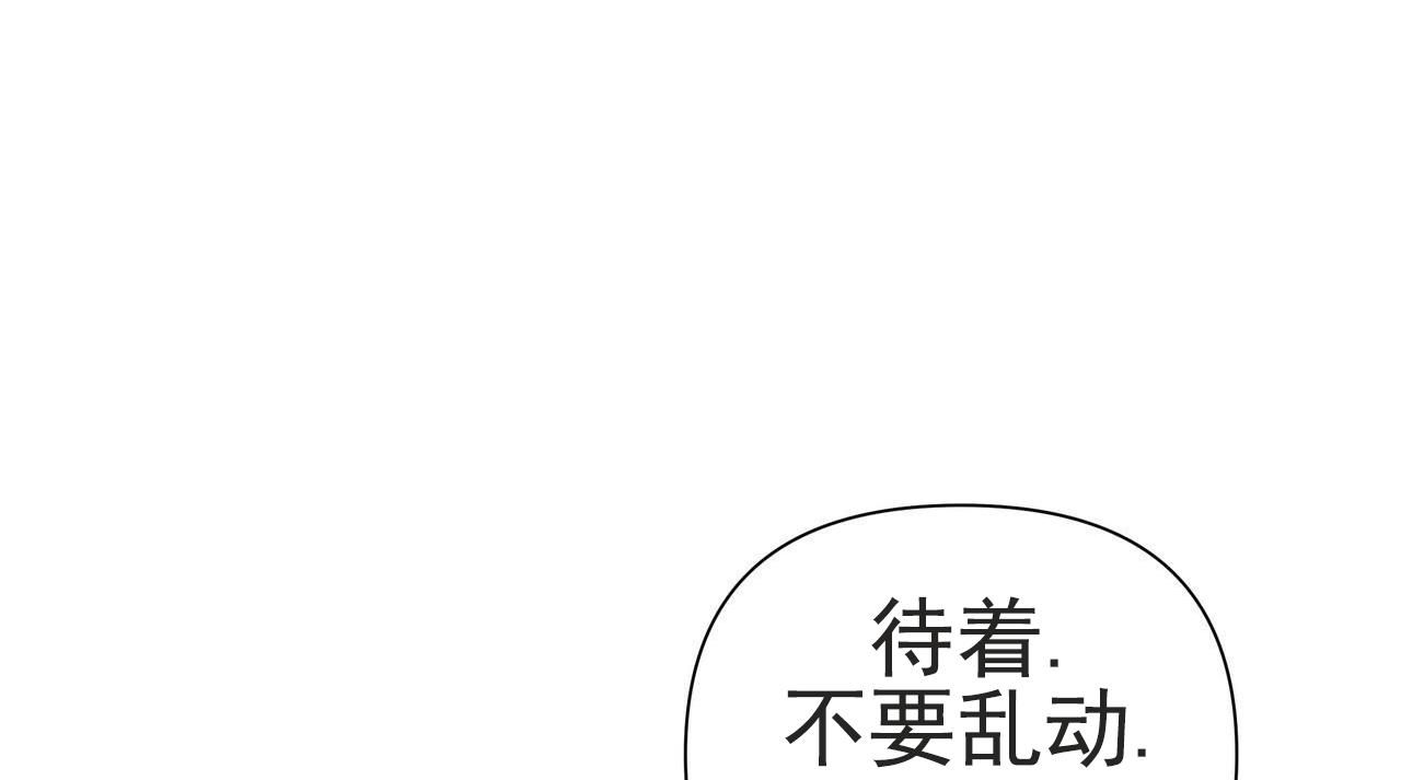 囚笼日志薯条漫画,第50话3图