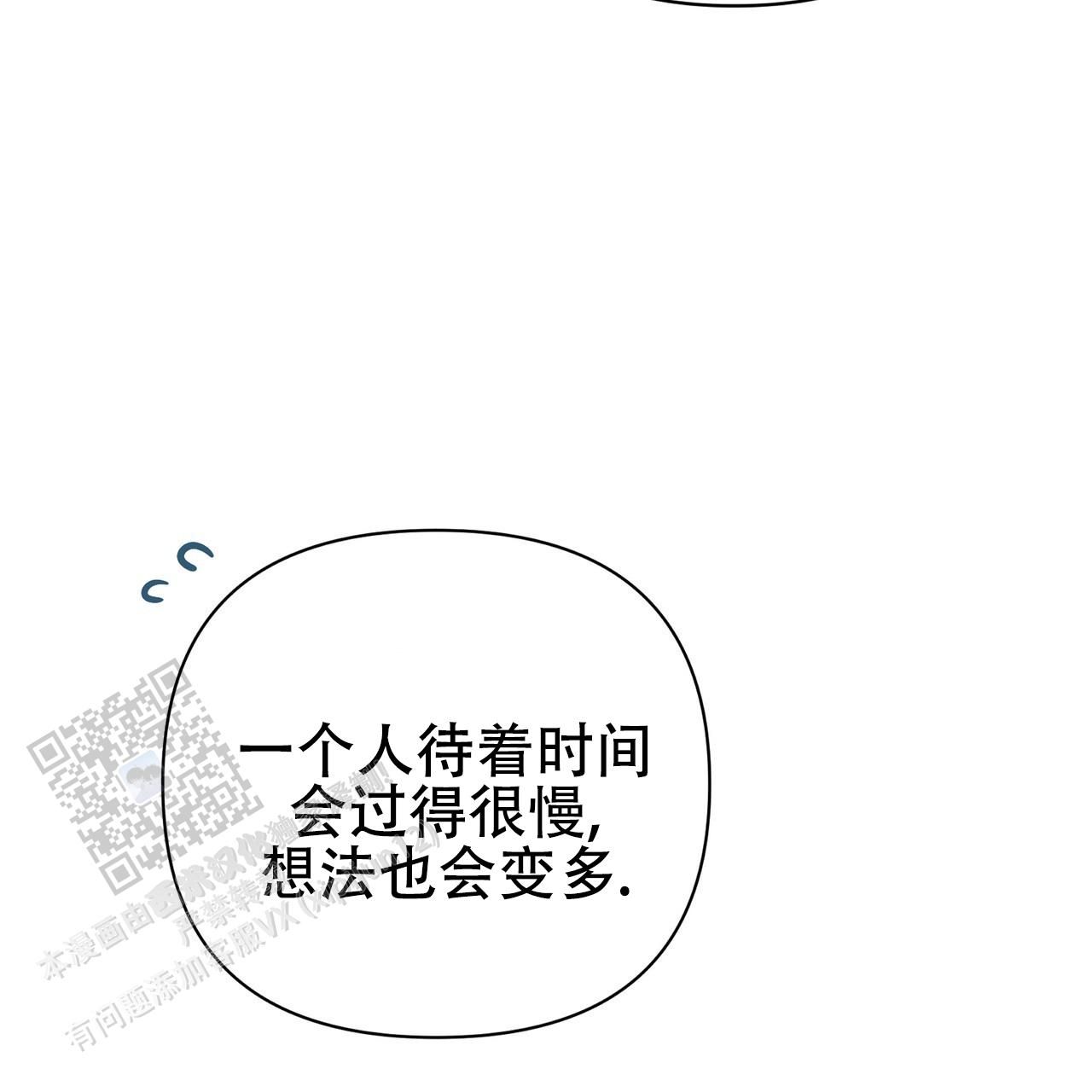 囚笼日志漫画在线看漫画,第28话3图