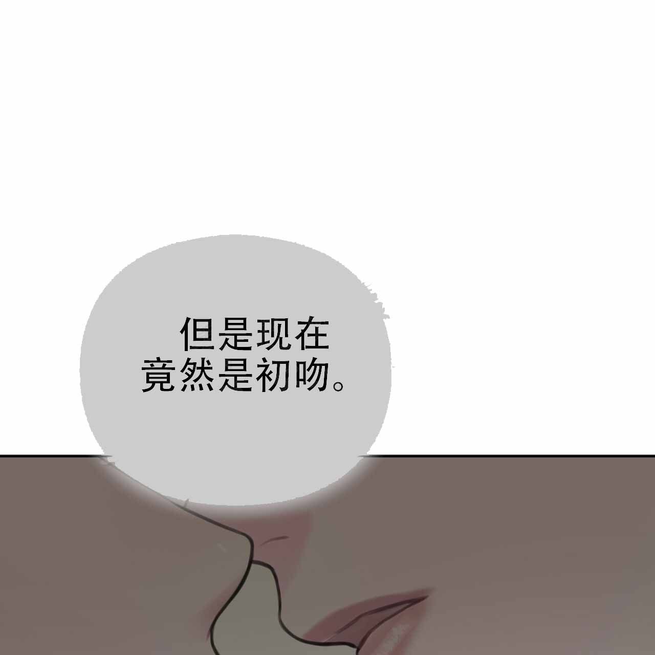 囚笼日志漫画免费阅读漫画,第10话4图