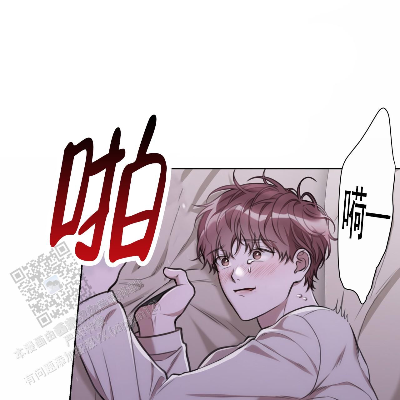 囚笼日志在一耽中叫什么名字漫画,第58话2图