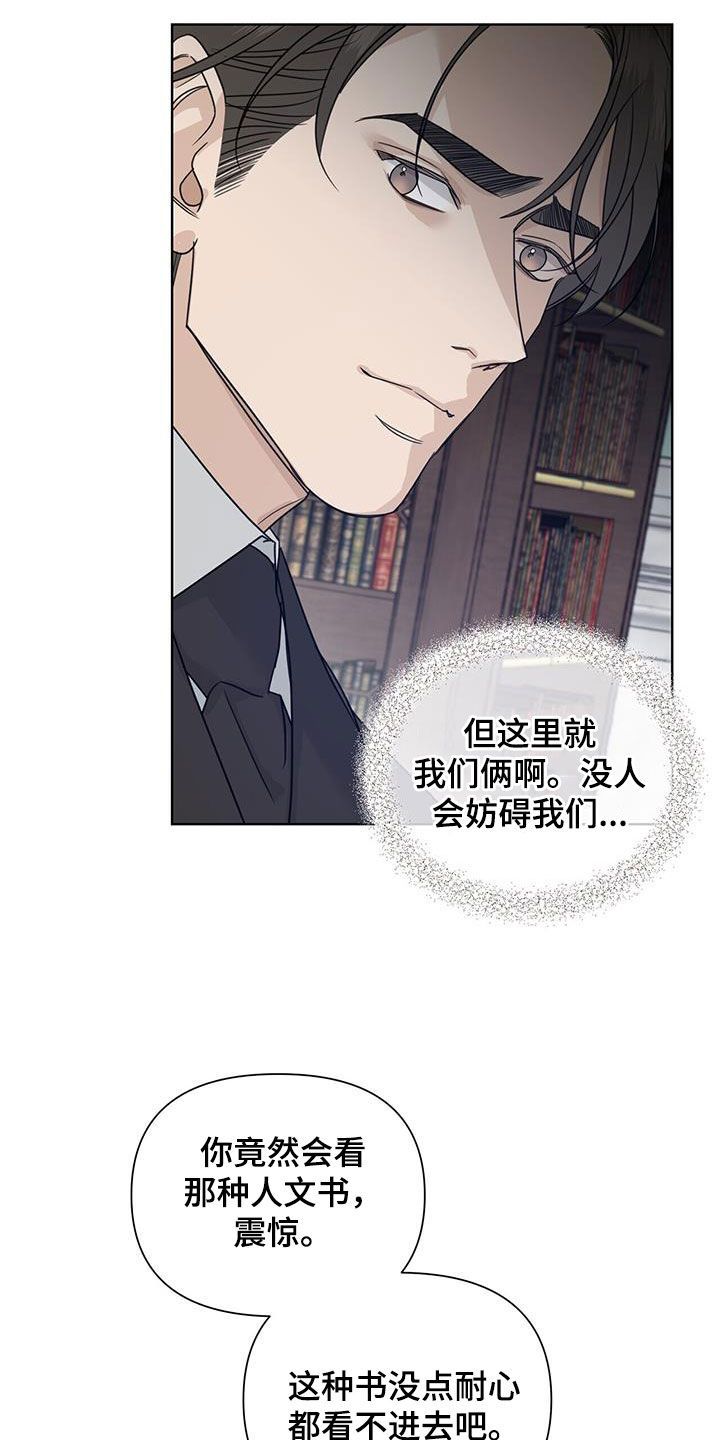 玫瑰庄园app下载漫画,第59话4图