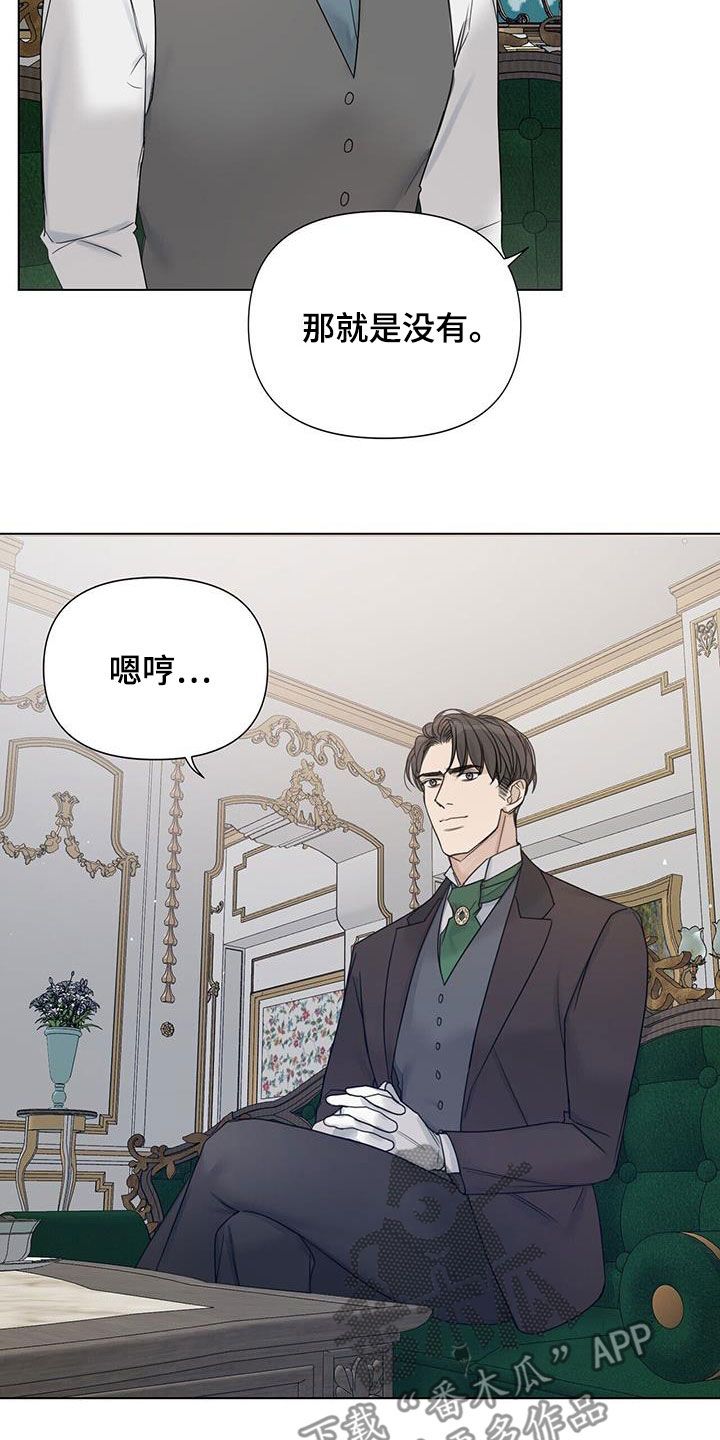 玫瑰庄园app下载漫画,第22话4图