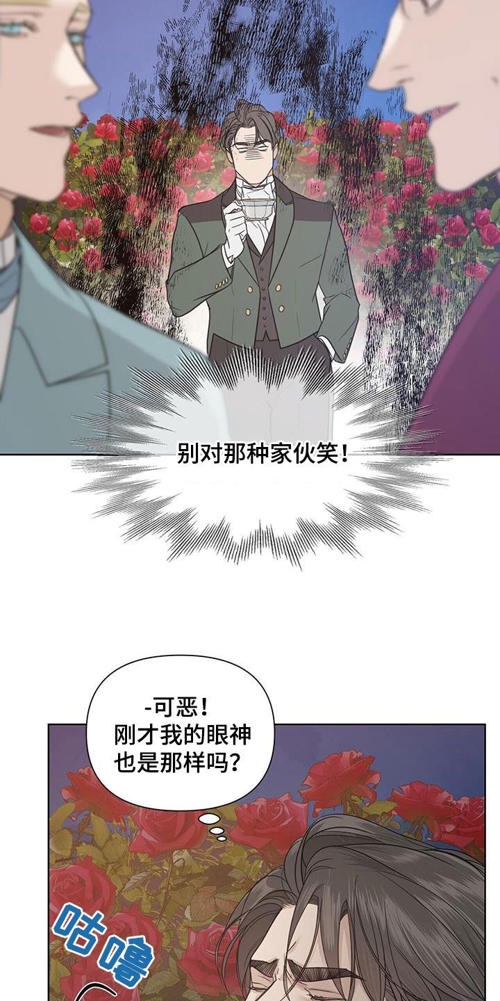 玫瑰庄园漫画第二季漫画,第56话4图