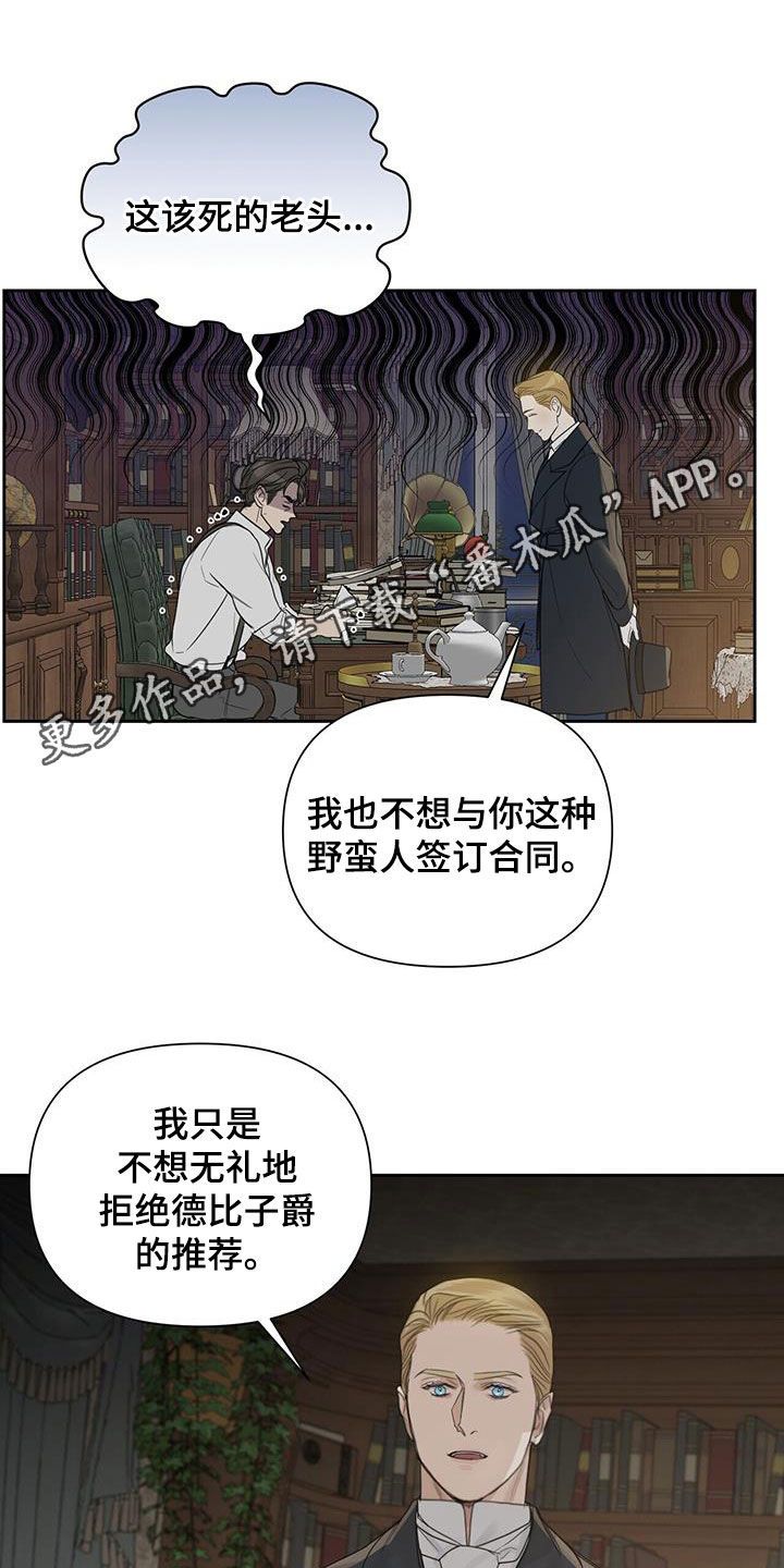 玫瑰庄园漫画第二季漫画,第68话1图