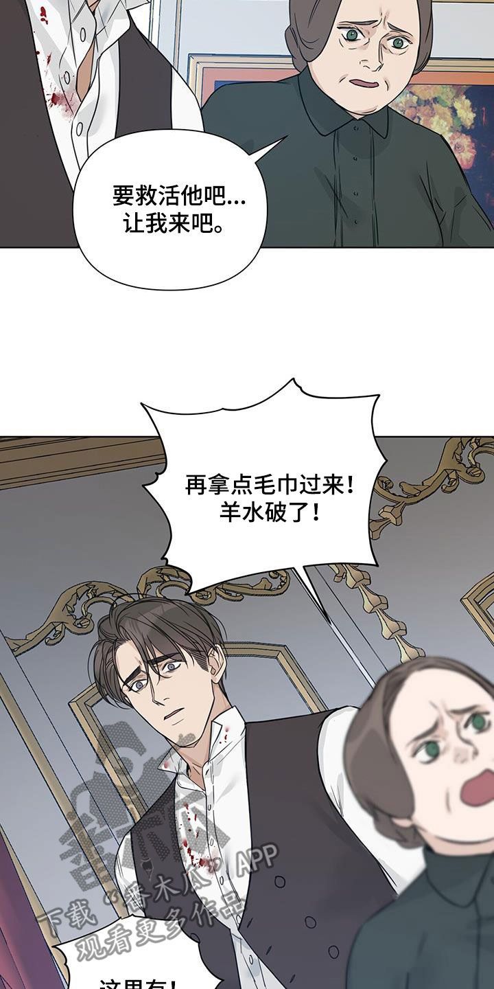 玫瑰庄园命案漫画,第48话5图