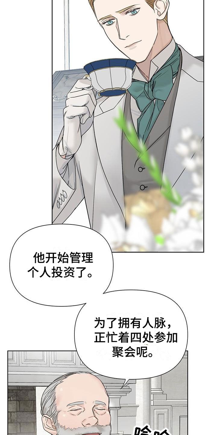 玫瑰庄园图片漫画,第16话3图