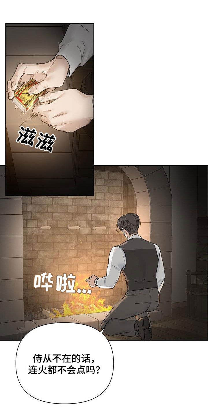 汉中玫瑰庄园房价漫画,第29话4图