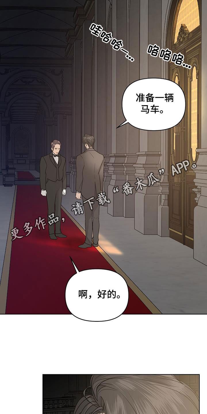 玫瑰庄园漫画免费下拉式漫画,第61话1图