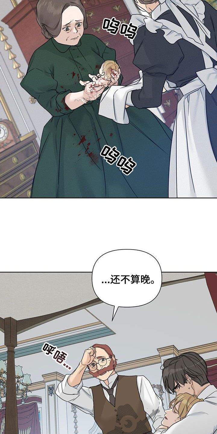 玫瑰庄园漫画全集漫画,第48话5图