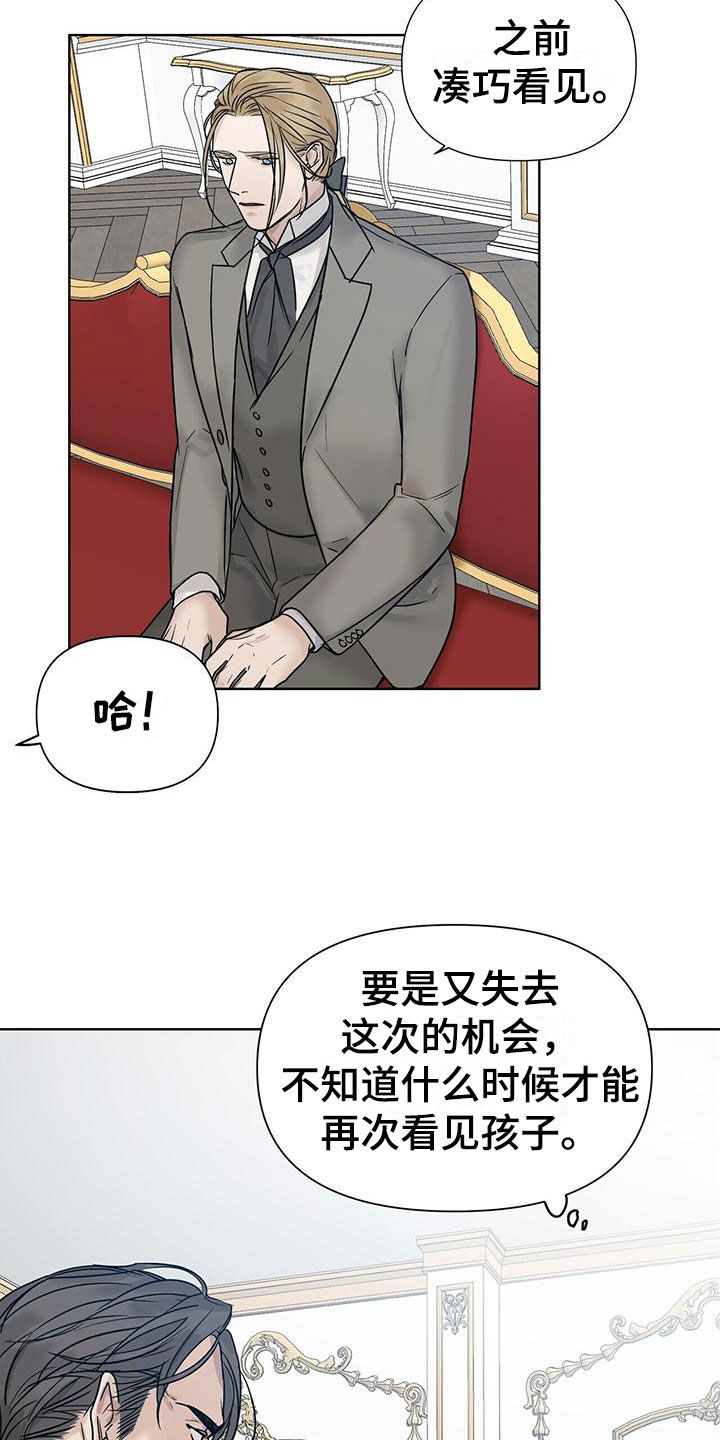 玫瑰庄园韩漫漫画,第11话3图