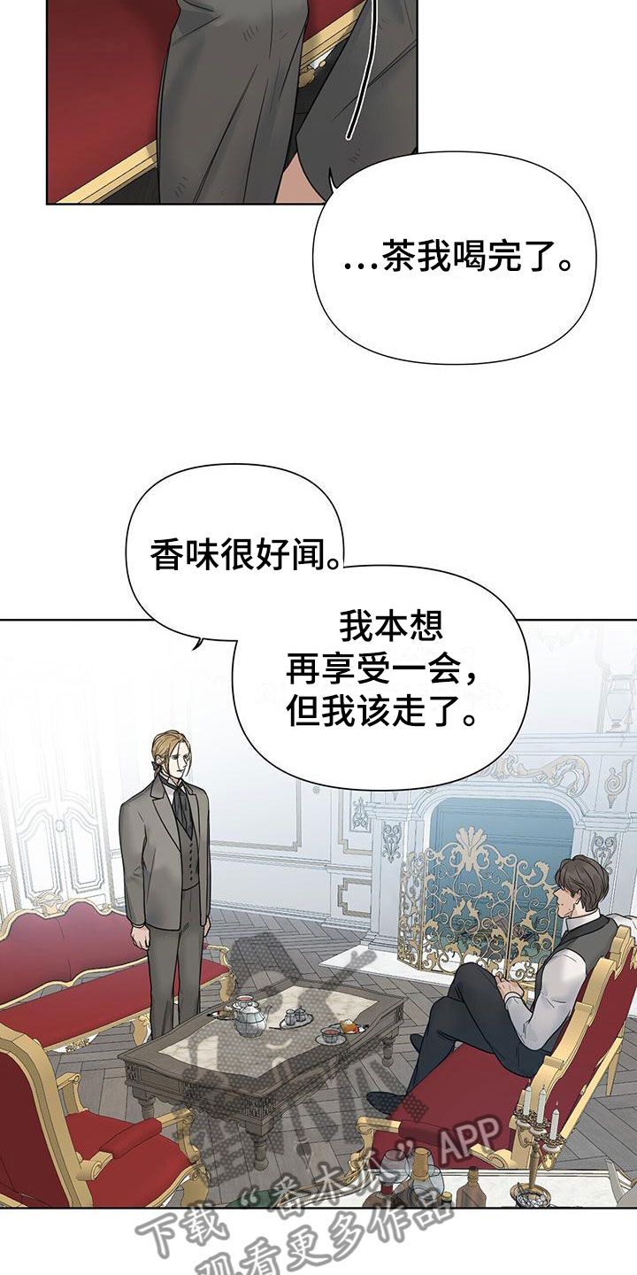 玫瑰庄园西安漫画,第12话3图