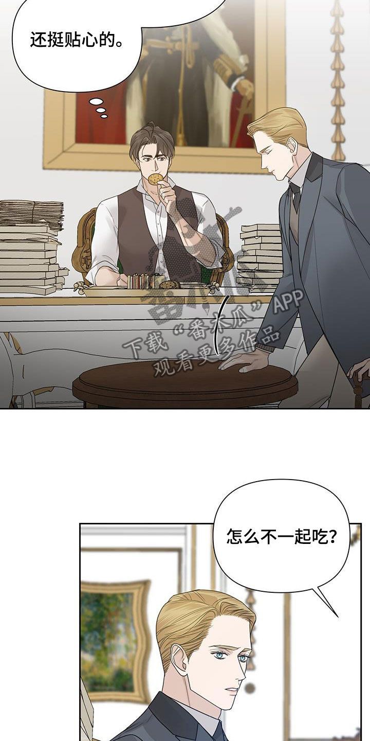 汉中玫瑰庄园房价漫画,第72话5图