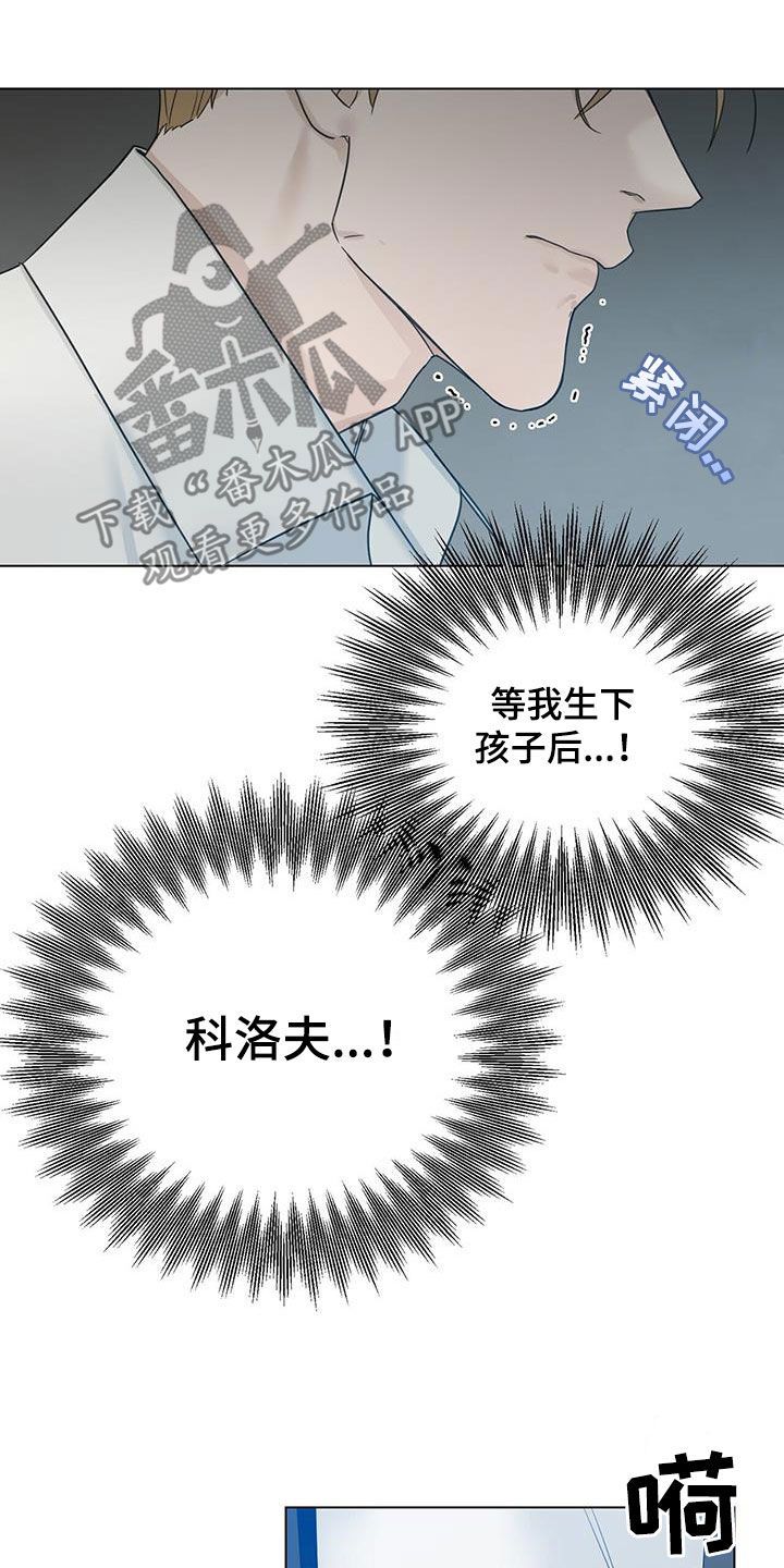 玫瑰庄园外国电影漫画,第31话4图