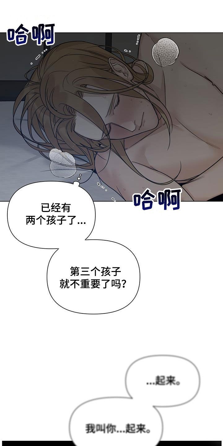 玫瑰庄园电视剧漫画,第29话4图