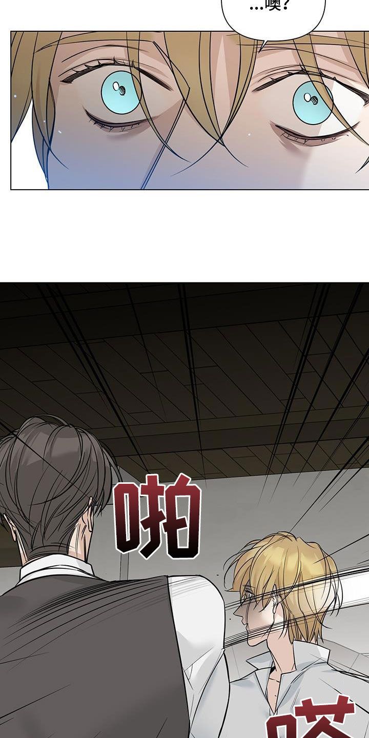 玫瑰庄园app下载漫画,第39话5图