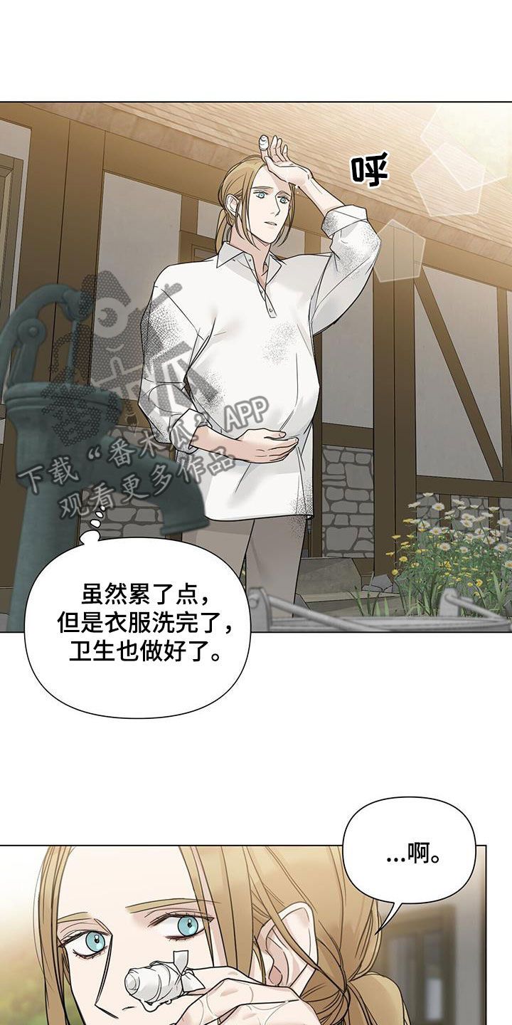 玫瑰庄园多少钱漫画,第33话3图