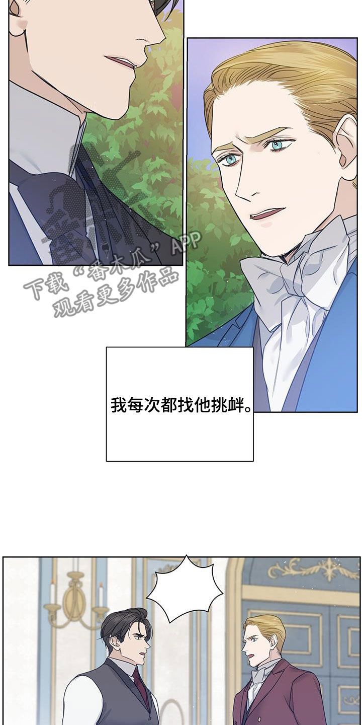 玫瑰庄园D区漫画,第57话3图