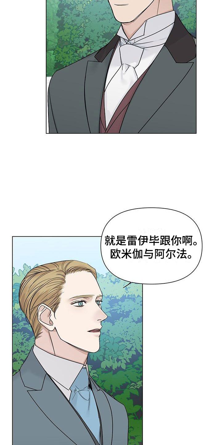 玫瑰庄园特效多少钱漫画,第18话4图