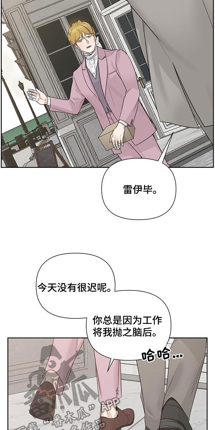 玫瑰庄园干红漫画,第64话3图