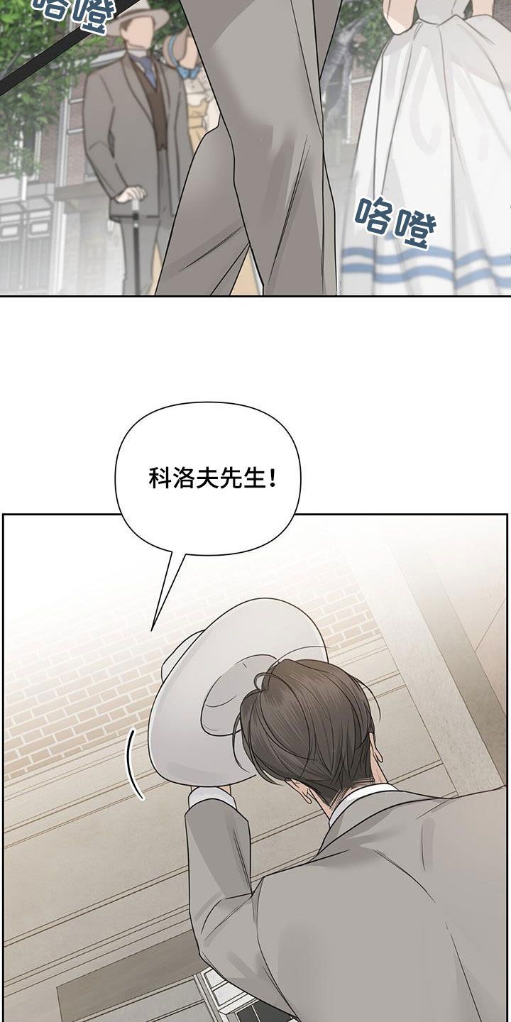 玫瑰庄园app下载漫画,第64话2图