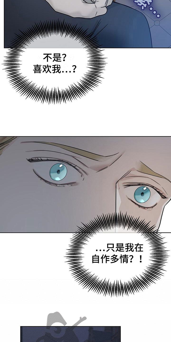 玫瑰庄园漫画免费阅读无删减漫画,第14话5图