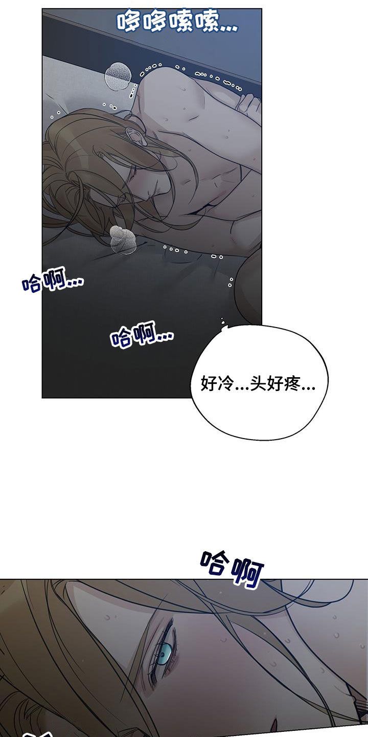 汉中玫瑰庄园房价漫画,第29话2图