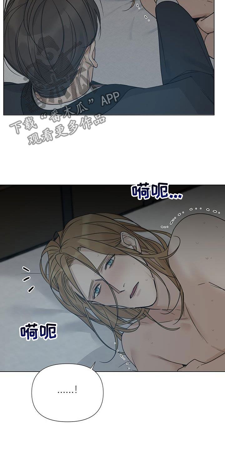 玫瑰庄园电视剧漫画,第29话1图